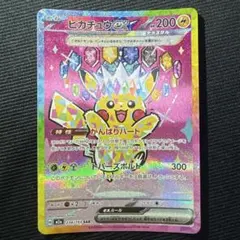 ピカチュウex SAR MEGA ハイクラスパック MEGAドリームex キラ… - メルカリ