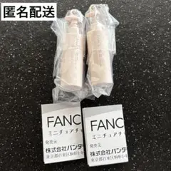 FANCL ミニチュアチャーム ボディミルク2個セット