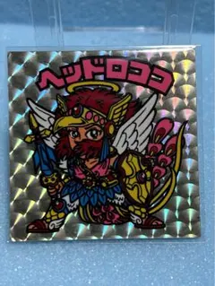 旧ビックリマン　ヘッドロココ