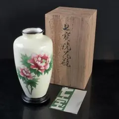 七宝焼 諸官庁御用達 野口製作所 牡丹文 花瓶 台付 共箱 M R9861