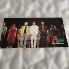 嵐 会報 2005 january no.22