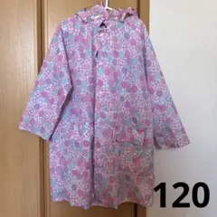 レインコート　120 ランドセル対応　女の子