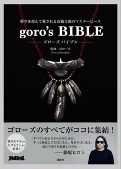 2026年最新】藤原ヒロシ ゴローズの人気アイテム - メルカリ