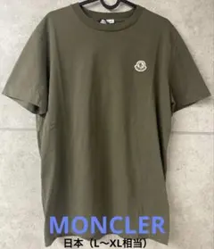 MONCLER Tシャツ（L）表記　日本（L〜XL相当）カーキ 最終値下げ！