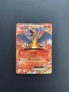 ポケモンカード　リザードンex　030/XY-P　プロモ　コロコロ