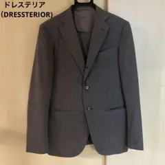 ドレステリア（DRESSTERIOR)ウールスーツ グレー