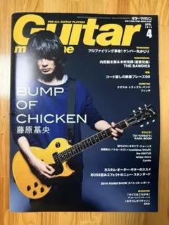 2026年最新】藤原基央 bumpの人気アイテム - メルカリ
