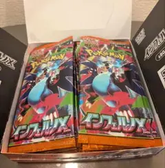 新品未開封 インフェルノX 30パック サーチ済