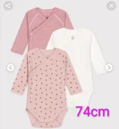 ベビー肌着 74cm 3枚セット