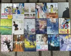 小説セット　小説　文庫本まとめ売り