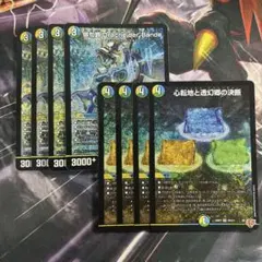 ドラッヘダーバンデ 4枚 パーフェクトアドベンチャー 4枚 - メルカリ