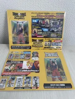ドラゴンボール カードダス コンプ Vol.1 極美品 復刻 本弾 悟空 正規