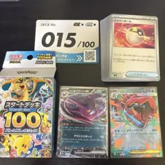 メガオーダイルex ミラー　クロバットex ミラー　スタートデッキ100 15番