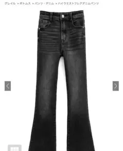 ハイウエストフレアデニムパンツ[cu498]