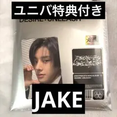【未開封】ENHYPEN DESIRE:UNLEASH ジェイク 特典付き
