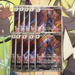 ポケモンカード　ソウブレイズ　ar 10枚