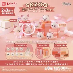 ぷくっとバースデークリアリング スキズ Stray Kids フォクシニー