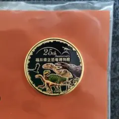 2026年最新】福井県立恐竜博物館 メダルの人気アイテム - メルカリ