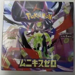 ポケモンカード MEGA ムニキスゼロ BOX 新品未開封シュリンク付き