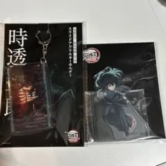鬼滅の刃 時透無一郎 スライドアクリルキーホルダー アクリルスタンド 無限城編