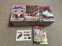 MFゴースト 【全巻初版 & 帯付き】 公式ガイドブックとおまけ付きのサムネイル