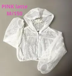 【極美品✨】PINK-latte ピンクラテ メッシュパーカー M／150