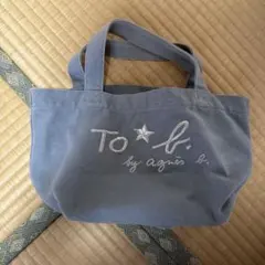 To b. by agnes b. トートバッグ ブルーのサムネイル