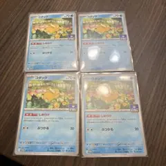 ポケモンカード コダック しめりけ プロモ 4枚セット