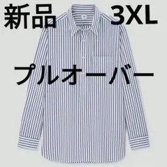 新品 ユニクロ エクストラファインコットンブロードプルオーバーストライプシャツ