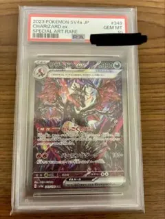 2026年最新】リザードン sar psa10 134の人気アイテム - メルカリ