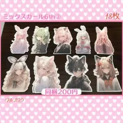 【105】コラージュ素材♡Shachi様♡カット済み　おすそ分け