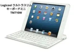 Logicool ウルトラスリムキーボードミニ　TM710W　白