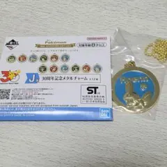 ポケモン30周年　一番くじ　J賞　ミズゴロウ
