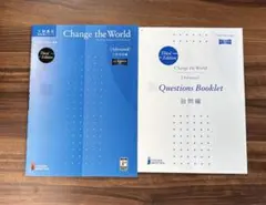Change the World [Advanced] セット