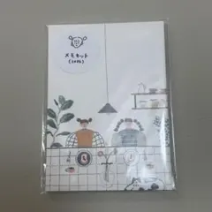 ワカイリエ　メモセット　新品未使用　２０枚入り