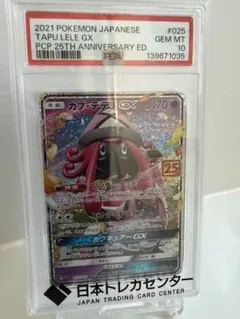 2026年最新】ギガンティックミーティア psa10の人気アイテム - メルカリ