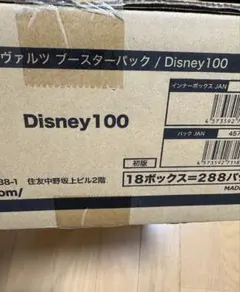 ディズニー100 未開封1カートン Amazon.co.jp: バンダイ (BANDAI) ディズニー100 ワンダーカード