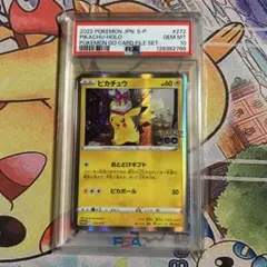 月刊コロコロコミック96年11月号付録 ポケモンカード ピカチュウ（光沢
