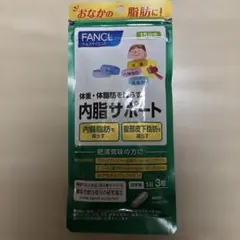 FANCL 内脂サポート 15日分のサムネイル