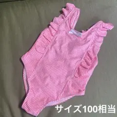 ピンクストライプフリル水着◯100サイズ相当