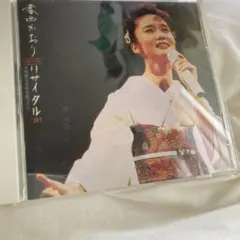 香西かおり ファースト リサイタル 91 大阪厚生年金会館ライブ アルバム CD