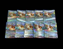 ポケモンカード イーブイex RR 10枚セット