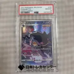 PSA10 ジュペッタ CHR S8b VMAXクライマックス 197/184 - メルカリ