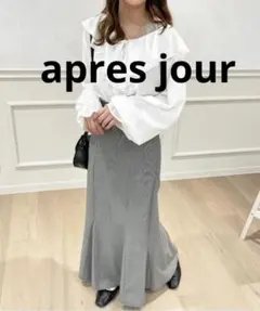 ハイウエストマーメイドスカート