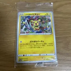 ポケモンカード いたずら好きのピチュー プロモ グラニフ はじめしゃ