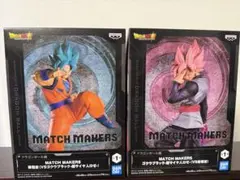 ドラゴンボール　MATCH MAKERS ゴクウブラック　フィギュア　8点セット ドラゴンボール MATCH MAKERS 孫悟空vsゴクウブラックのセット - メルカリ