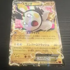 2026年最新】エモンガEXの人気アイテム - メルカリ