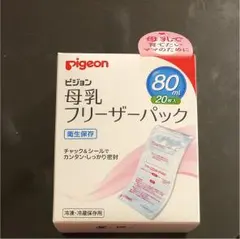 ピジョン 母乳フリーザーパック 80ml