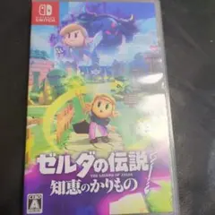 ゼルダの伝説 知恵のかけら Nintendo Switch