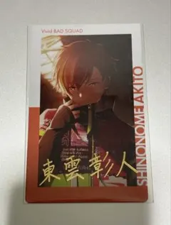 プロセカ 東雲彰人 シネマ エピカ 箔押し